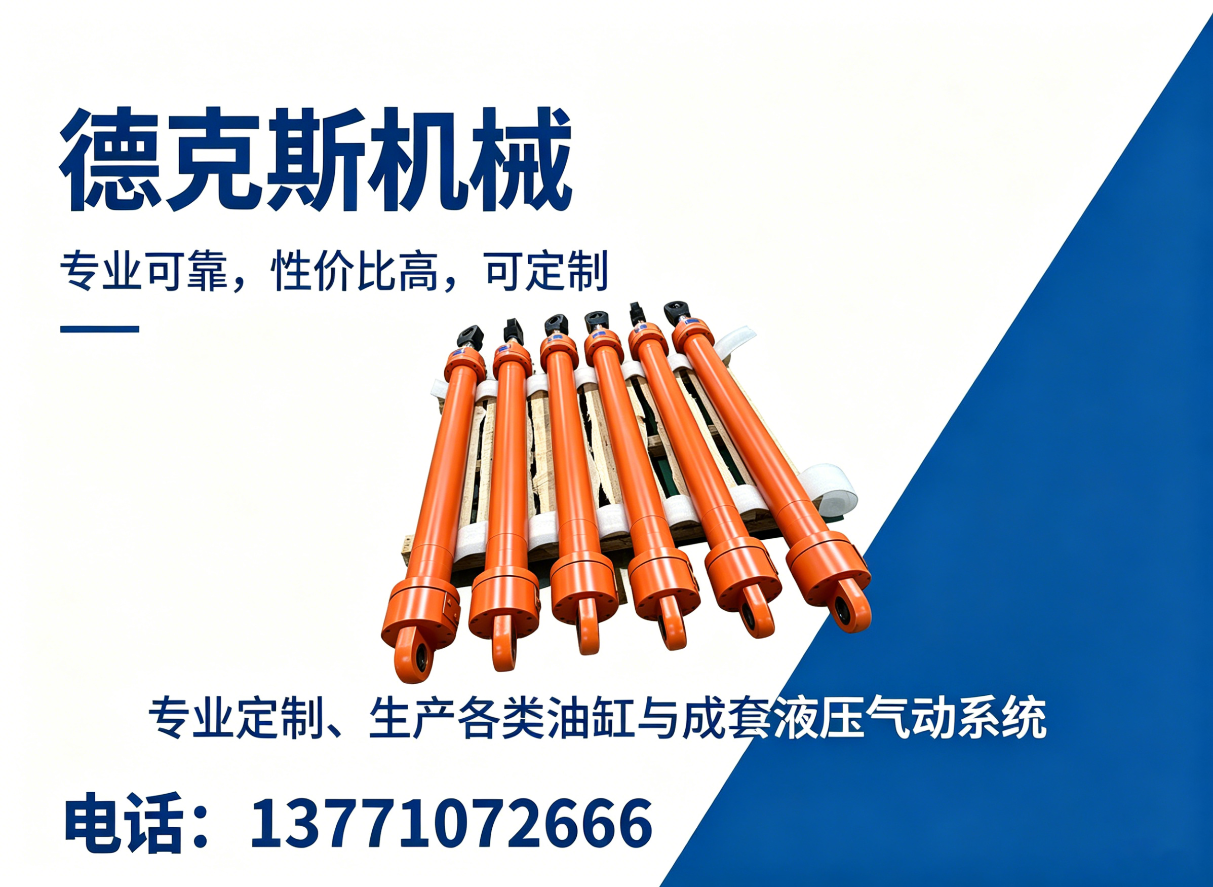 德克斯机械